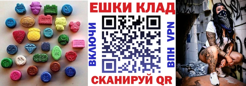 Ecstasy 280мг  Обь 