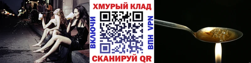 ГЕРОИН Heroin  Обь 