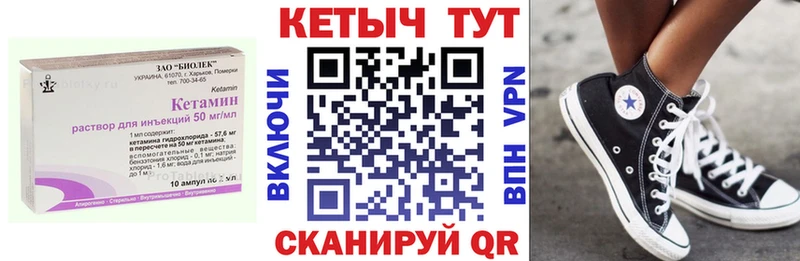 Кетамин VHQ Обь